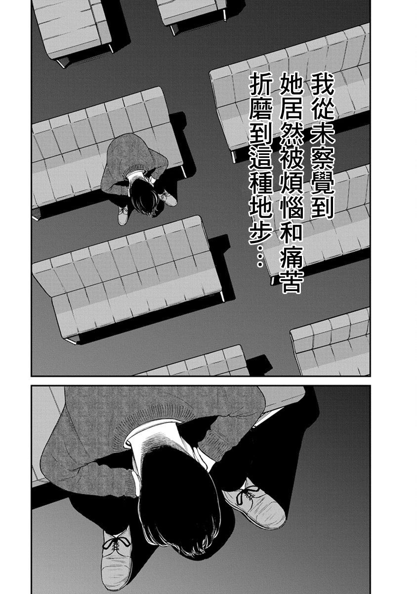 尚未离婚韩漫全集-第11话无删减无遮挡章节图片 