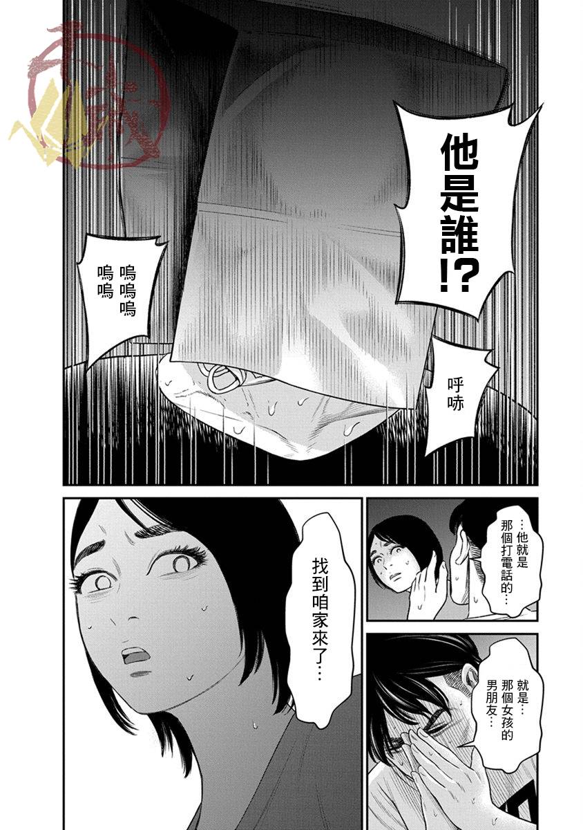 尚未离婚韩漫全集-第12话无删减无遮挡章节图片 