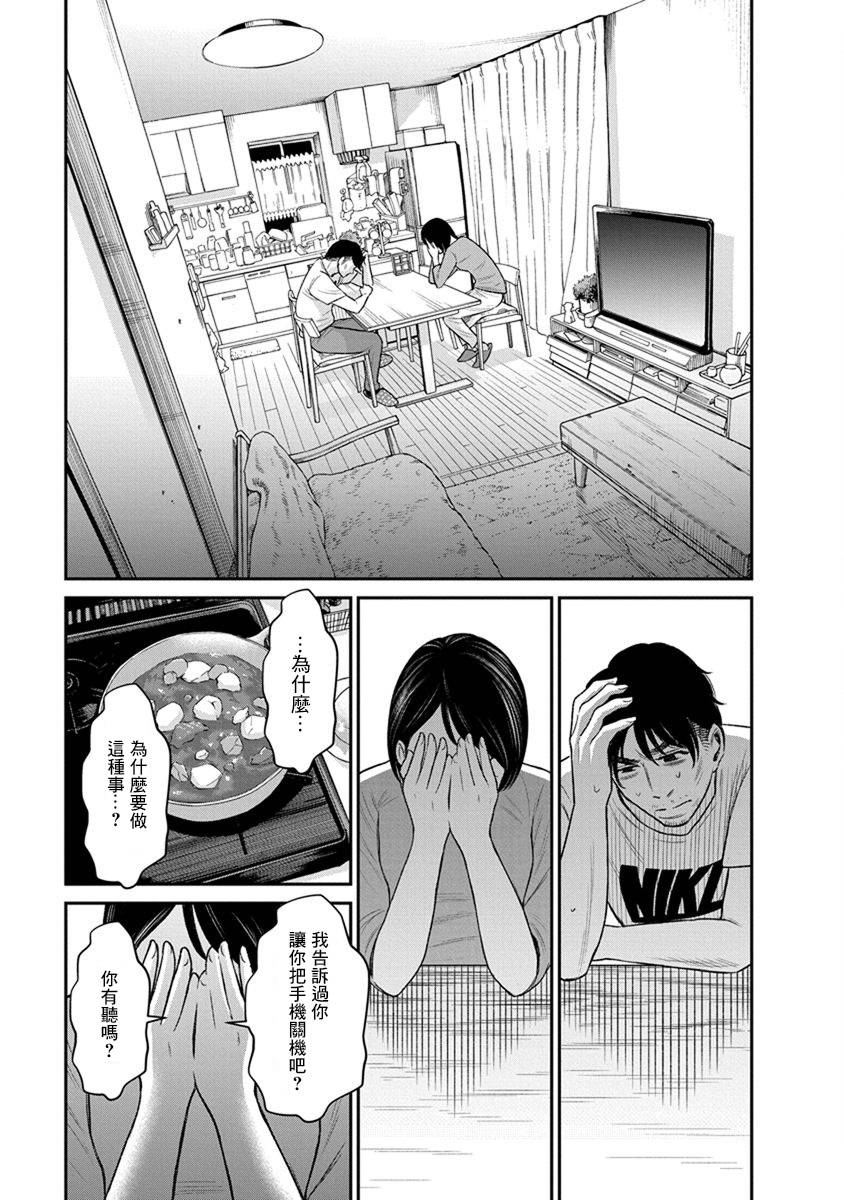 尚未离婚韩漫全集-第12话无删减无遮挡章节图片 