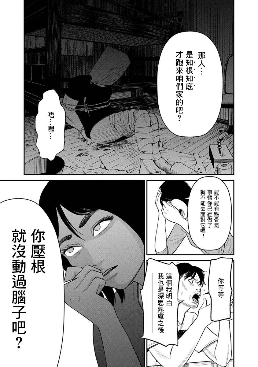 尚未离婚韩漫全集-第12话无删减无遮挡章节图片 