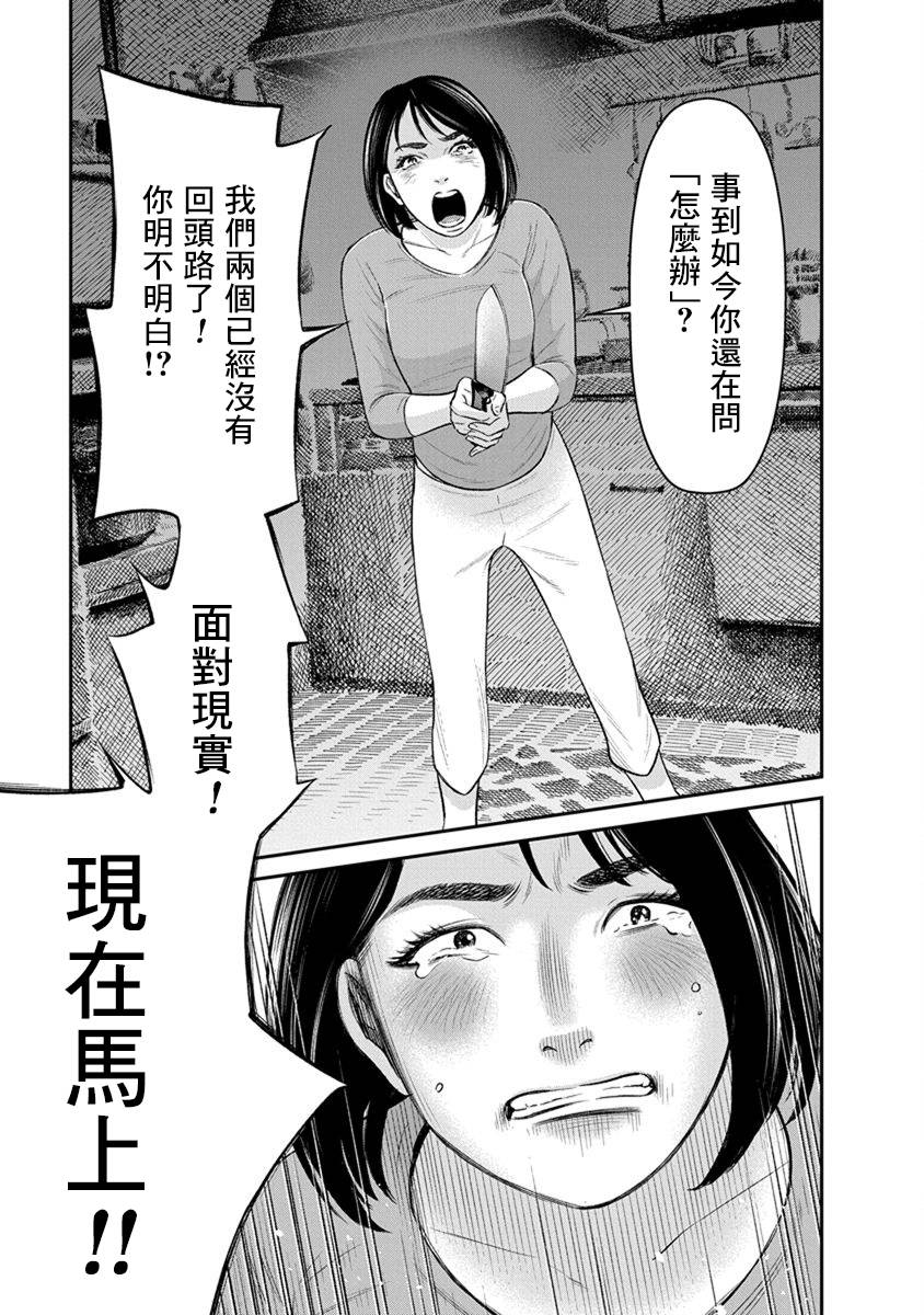 尚未离婚韩漫全集-第12话无删减无遮挡章节图片 
