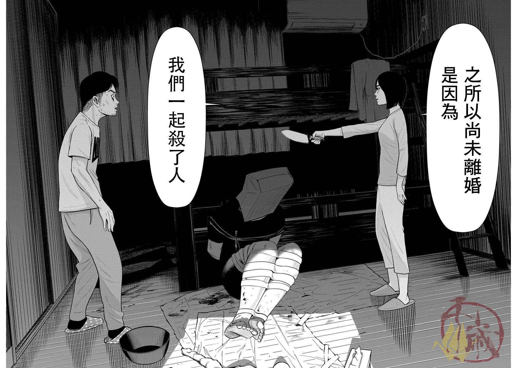 尚未离婚韩漫全集-第12话无删减无遮挡章节图片 