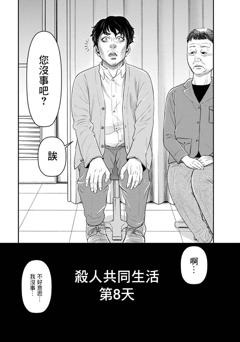 尚未离婚韩漫全集-第12话无删减无遮挡章节图片 