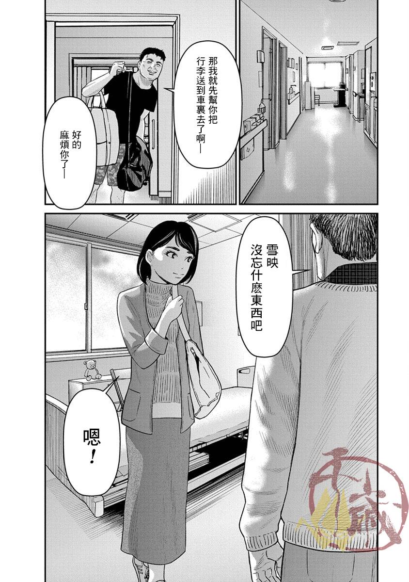 尚未离婚韩漫全集-第12话无删减无遮挡章节图片 