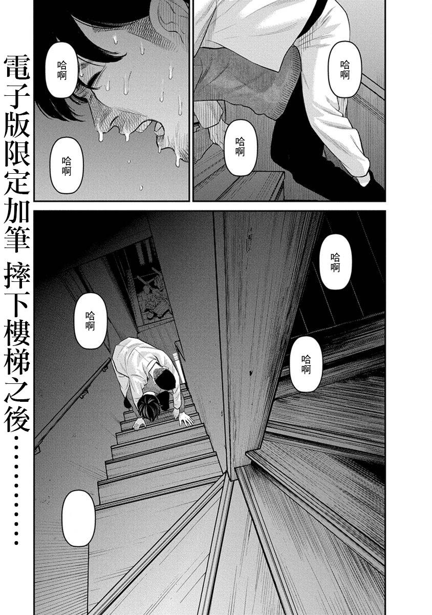 尚未离婚韩漫全集-第二卷附页无删减无遮挡章节图片 