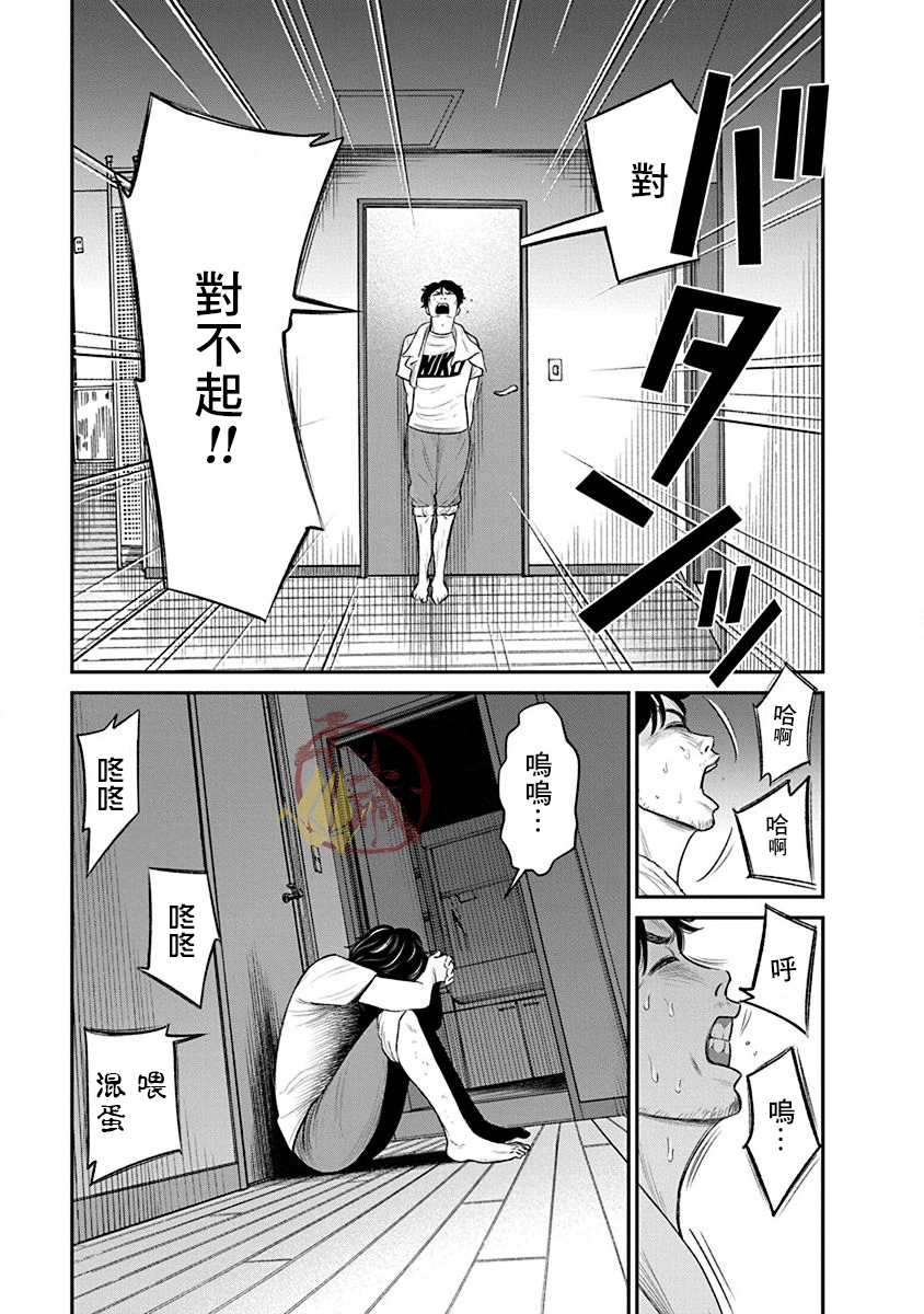 尚未离婚韩漫全集-第13话无删减无遮挡章节图片 