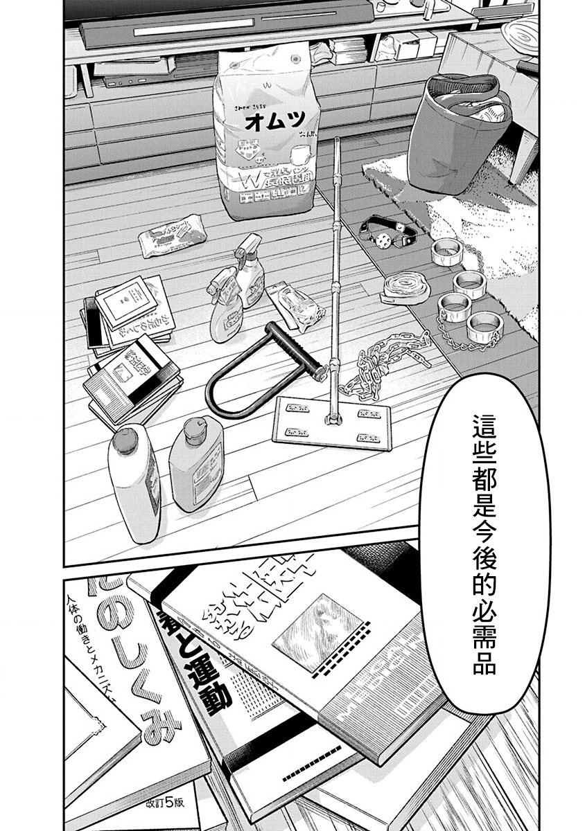 尚未离婚韩漫全集-第13话无删减无遮挡章节图片 