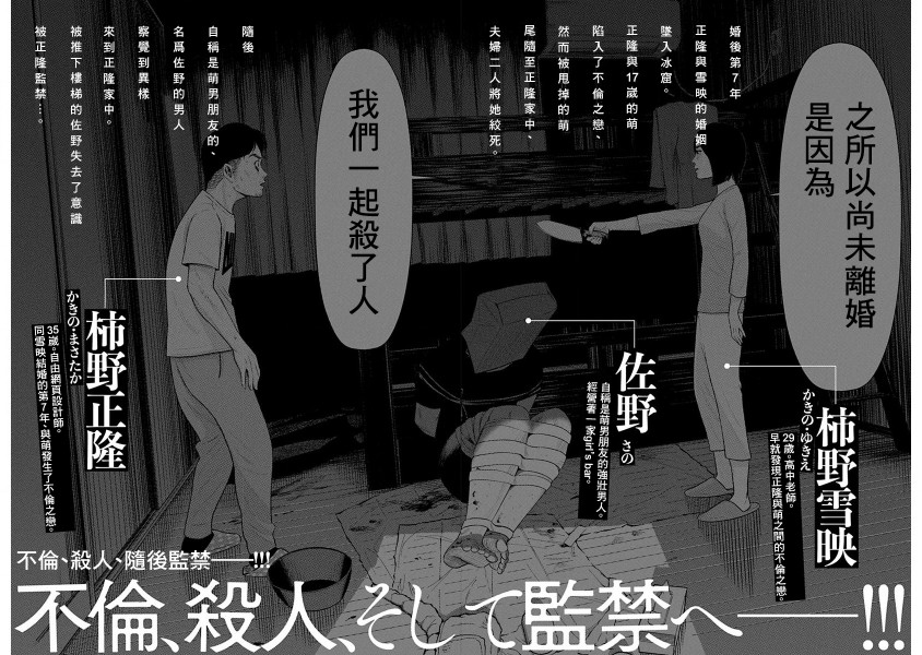 尚未离婚韩漫全集-第13话无删减无遮挡章节图片 