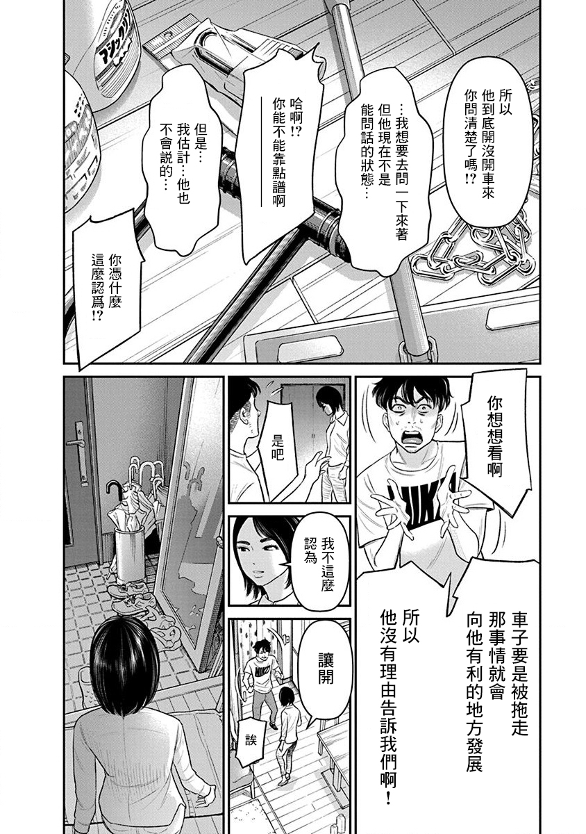 尚未离婚韩漫全集-第13话无删减无遮挡章节图片 