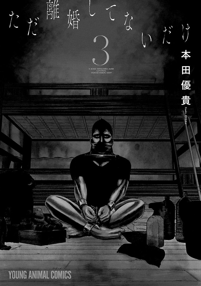 尚未离婚韩漫全集-第13话无删减无遮挡章节图片 
