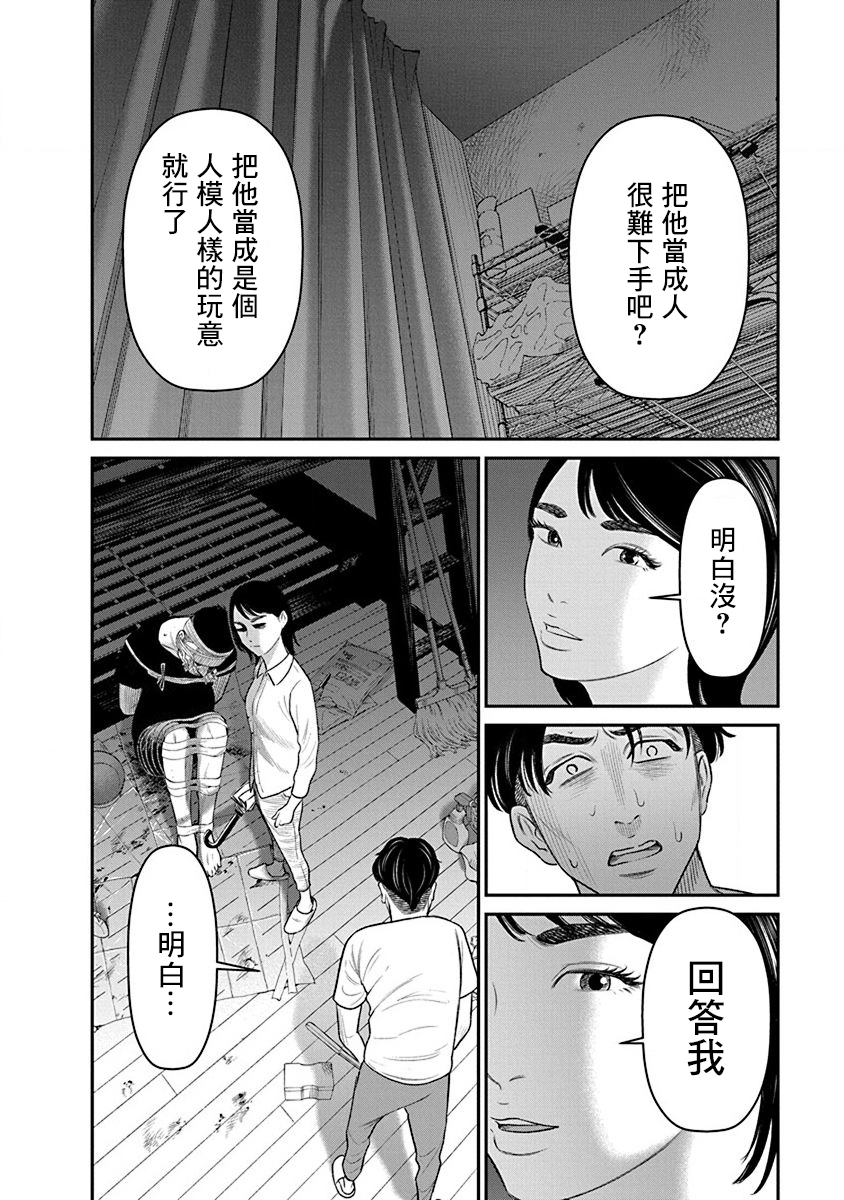 尚未离婚韩漫全集-第13话无删减无遮挡章节图片 