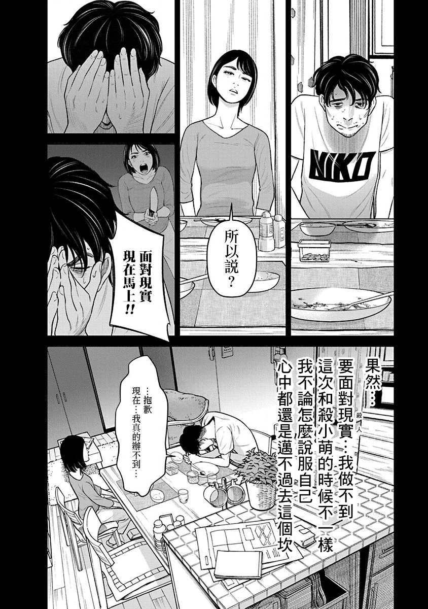 尚未离婚韩漫全集-第13话无删减无遮挡章节图片 