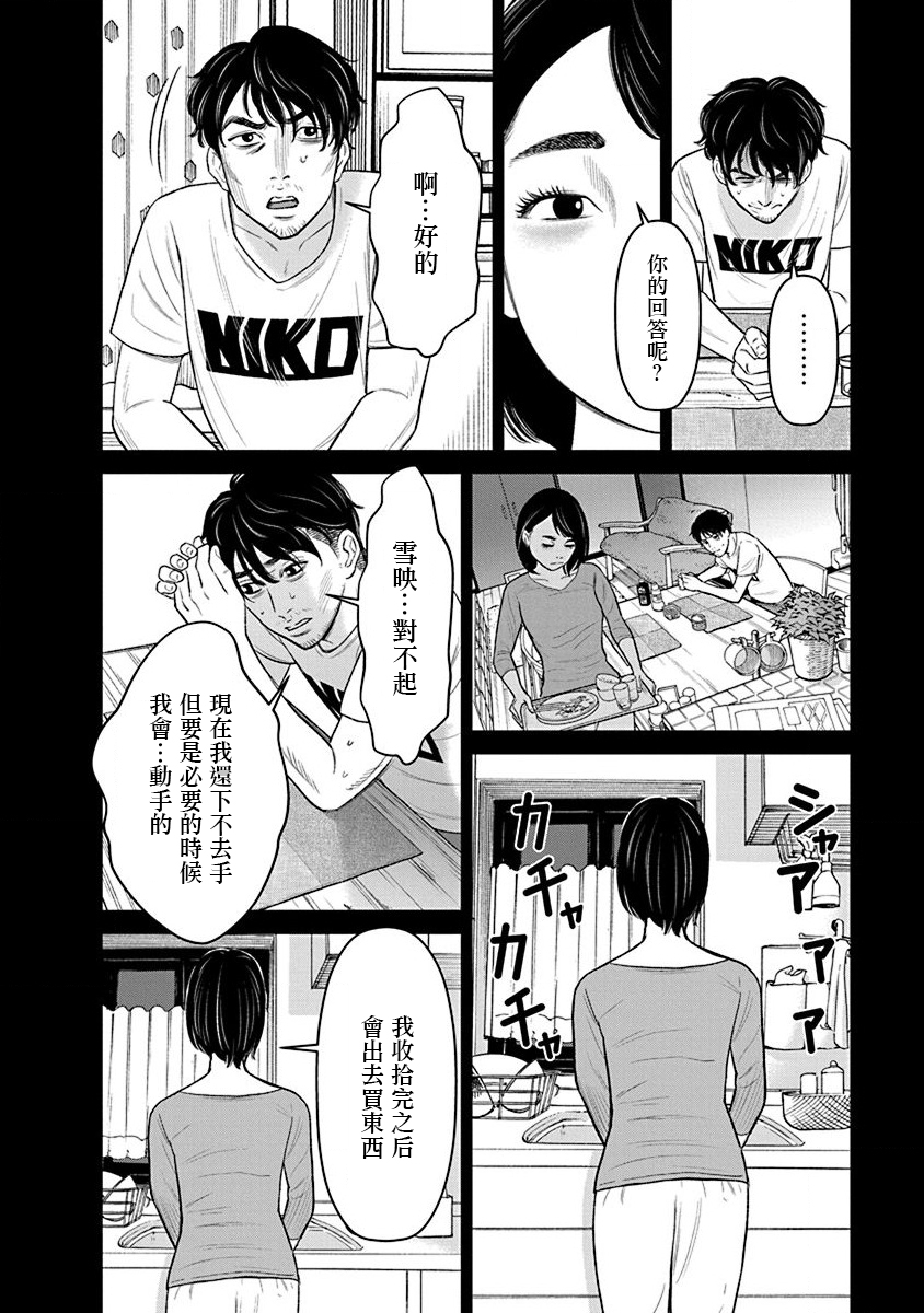 尚未离婚韩漫全集-第13话无删减无遮挡章节图片 