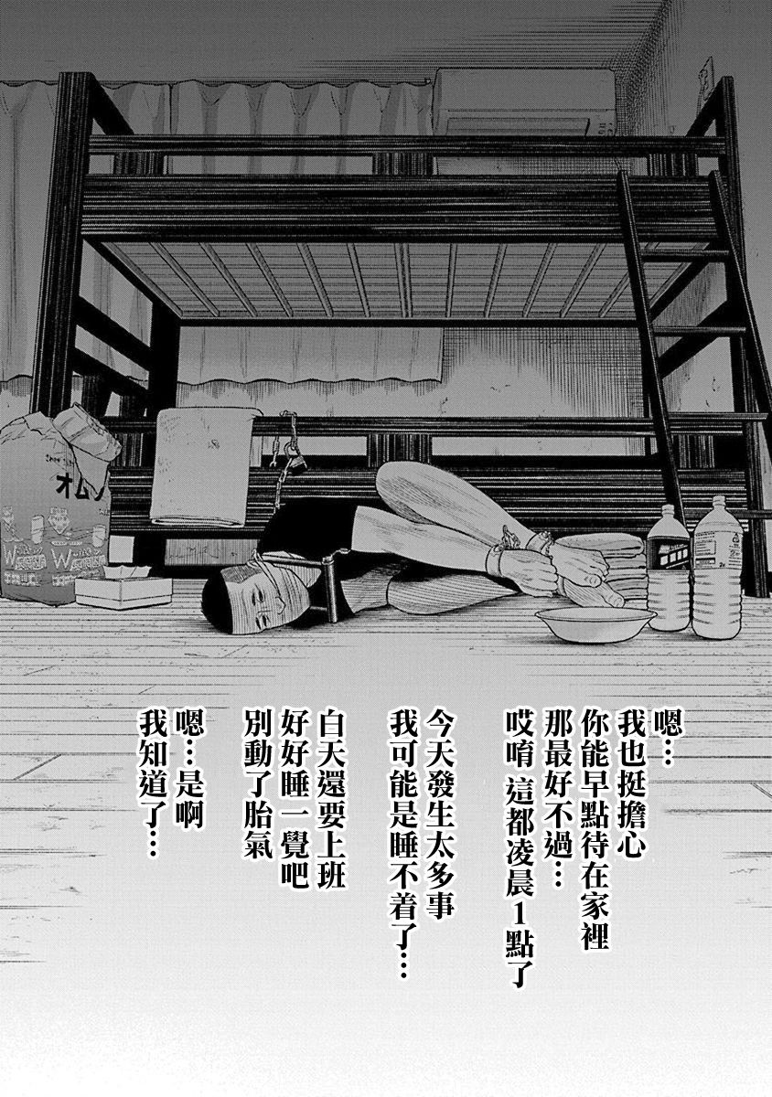 尚未离婚韩漫全集-第14话无删减无遮挡章节图片 