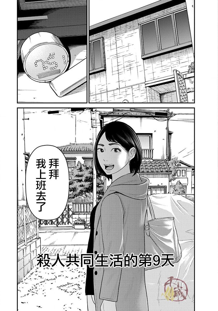 尚未离婚韩漫全集-第14话无删减无遮挡章节图片 