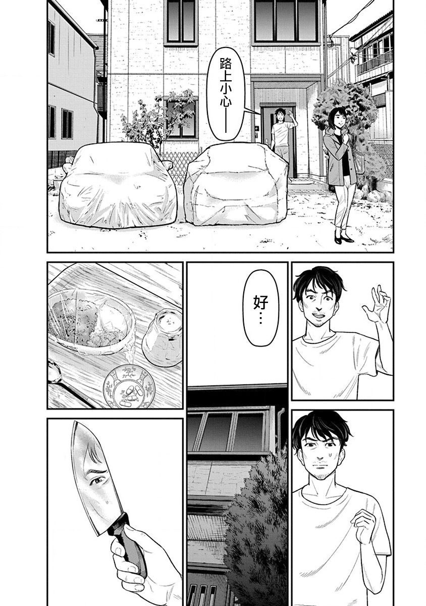 尚未离婚韩漫全集-第14话无删减无遮挡章节图片 