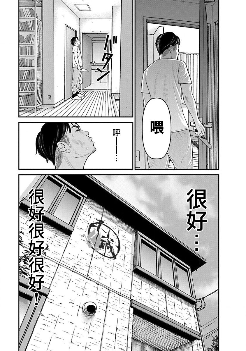 尚未离婚韩漫全集-第14话无删减无遮挡章节图片 