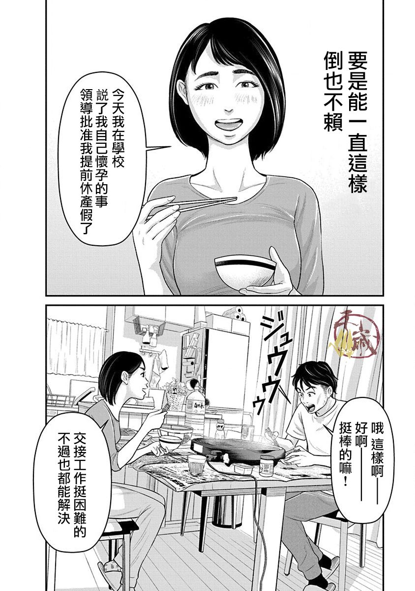 尚未离婚韩漫全集-第14话无删减无遮挡章节图片 