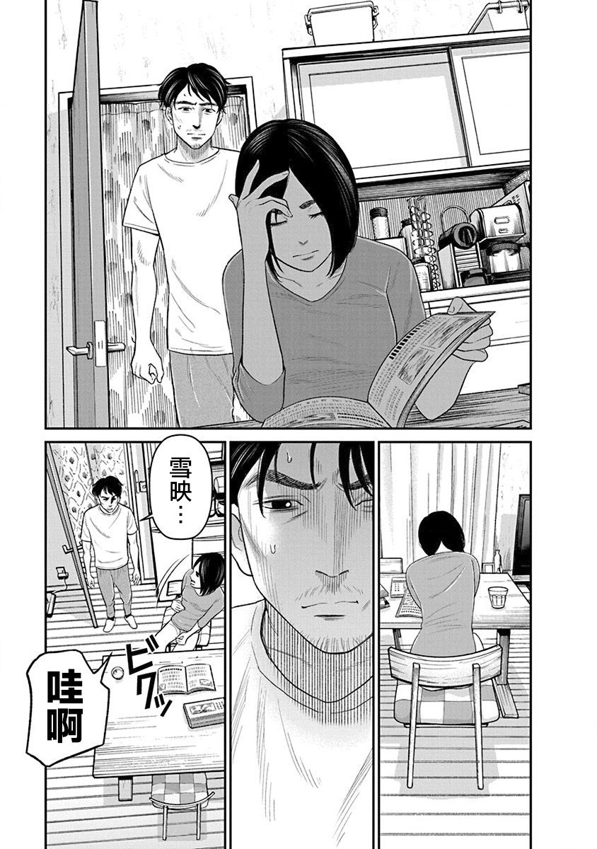 尚未离婚韩漫全集-第14话无删减无遮挡章节图片 