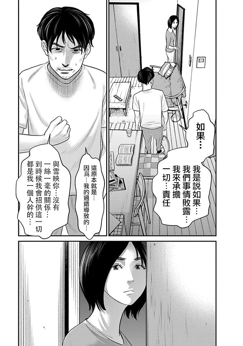 尚未离婚韩漫全集-第14话无删减无遮挡章节图片 