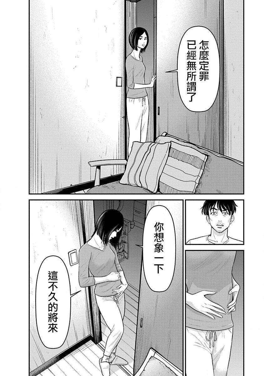 尚未离婚韩漫全集-第14话无删减无遮挡章节图片 
