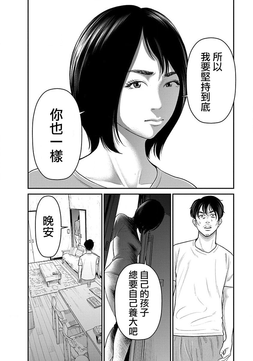 尚未离婚韩漫全集-第14话无删减无遮挡章节图片 