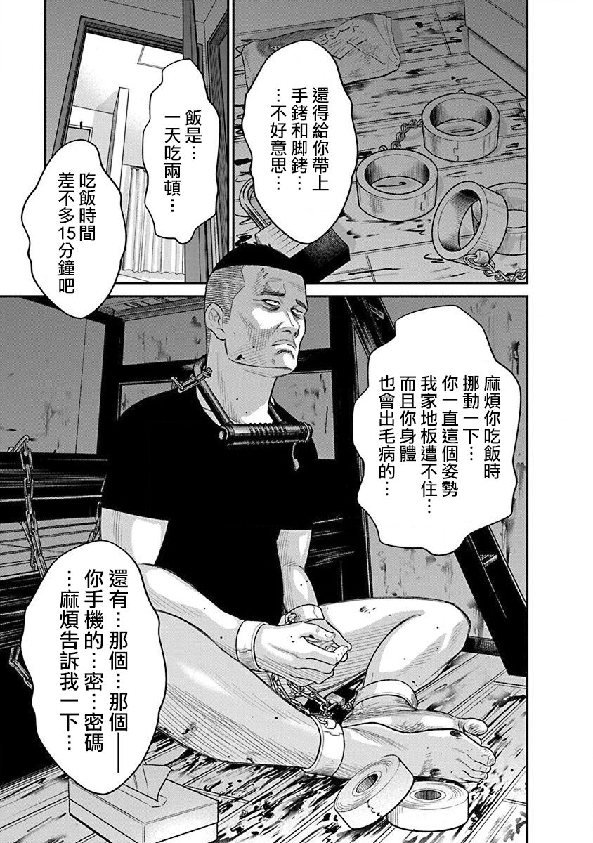 尚未离婚韩漫全集-第14话无删减无遮挡章节图片 