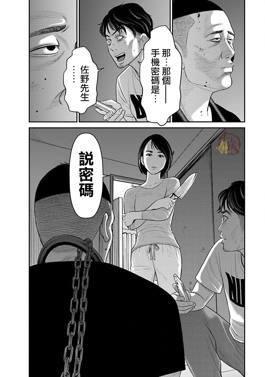 尚未离婚韩漫全集-第14话无删减无遮挡章节图片 