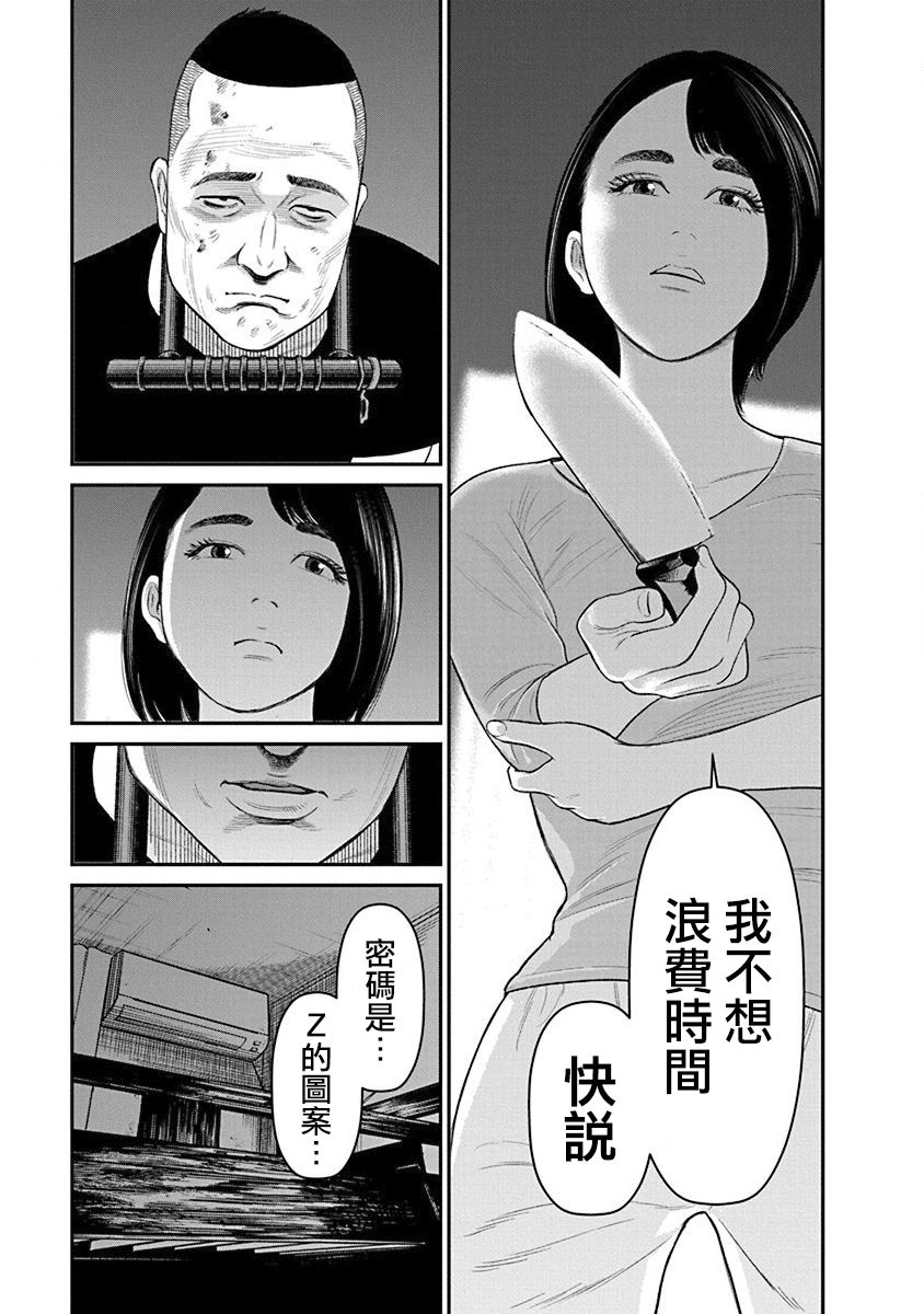尚未离婚韩漫全集-第14话无删减无遮挡章节图片 