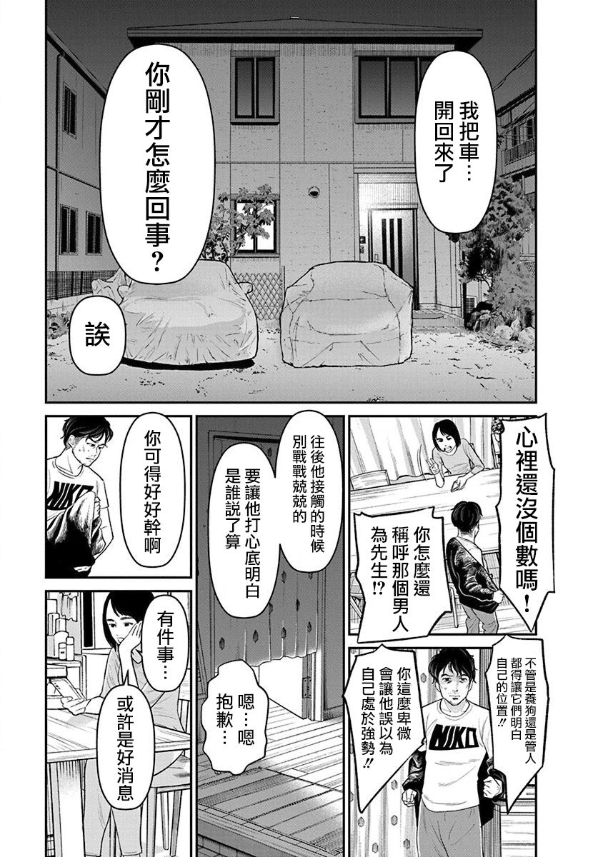 尚未离婚韩漫全集-第14话无删减无遮挡章节图片 
