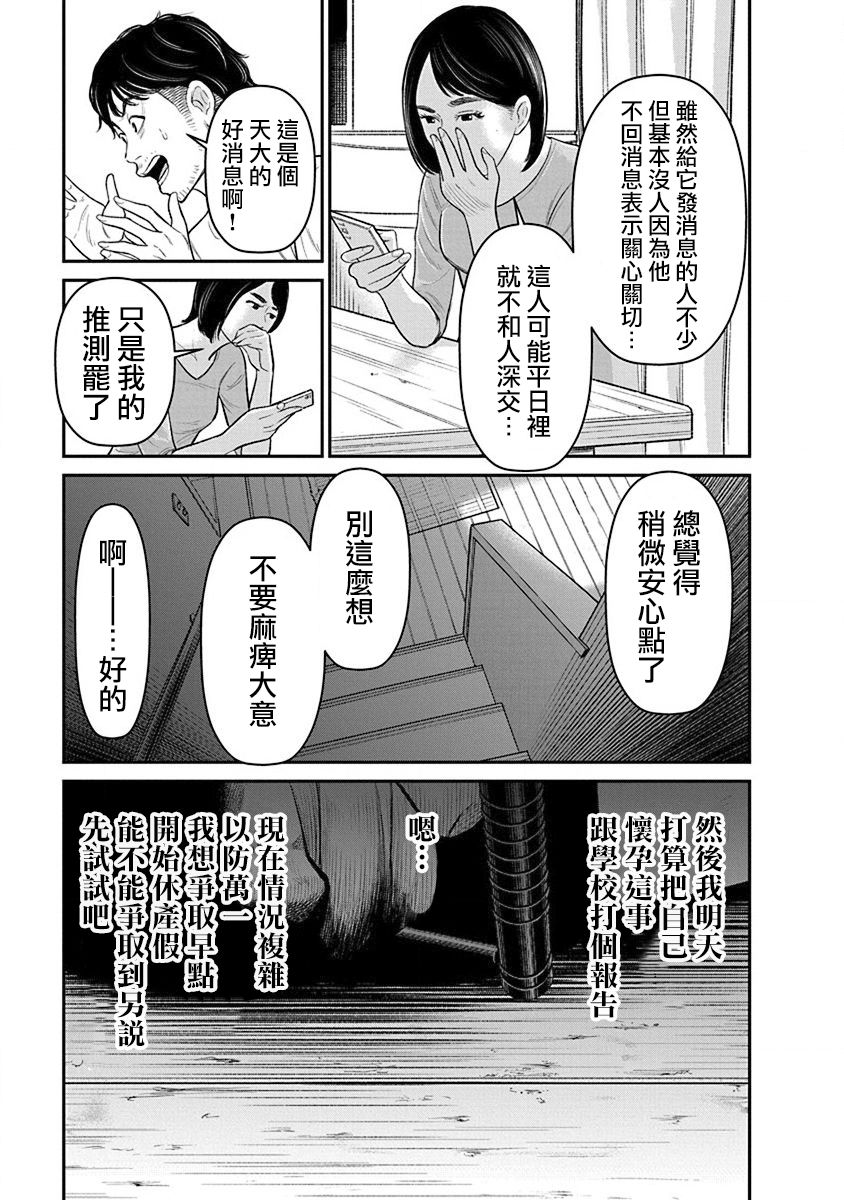 尚未离婚韩漫全集-第14话无删减无遮挡章节图片 