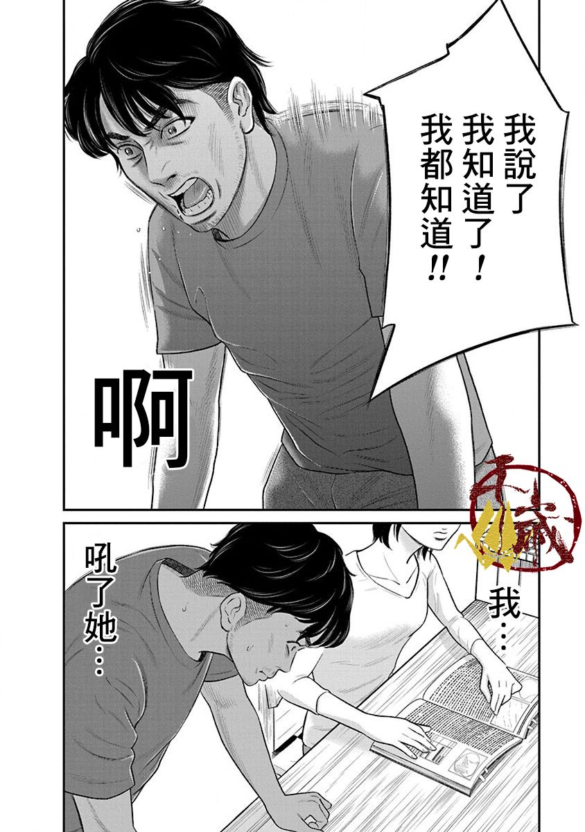 尚未离婚韩漫全集-第15话无删减无遮挡章节图片 