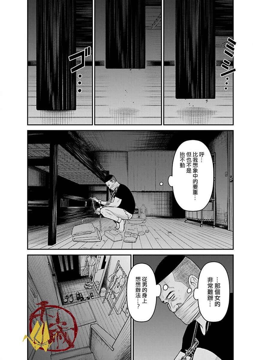 尚未离婚韩漫全集-第15话无删减无遮挡章节图片 