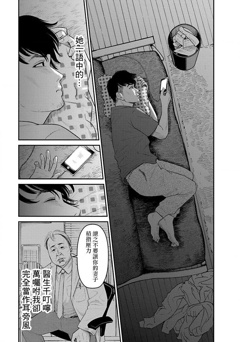 尚未离婚韩漫全集-第15话无删减无遮挡章节图片 