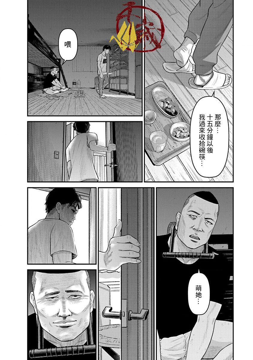 尚未离婚韩漫全集-第15话无删减无遮挡章节图片 