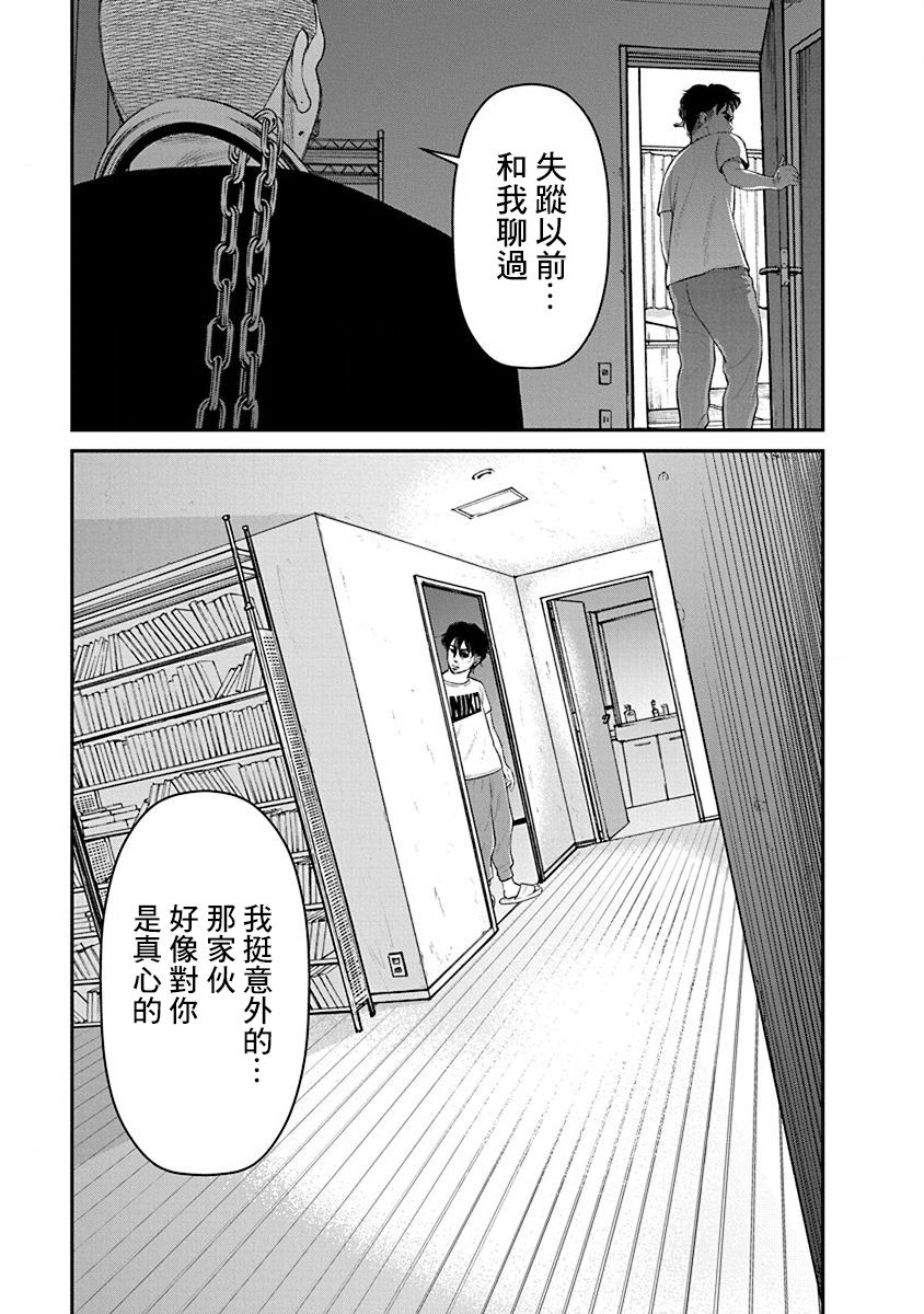 尚未离婚韩漫全集-第15话无删减无遮挡章节图片 