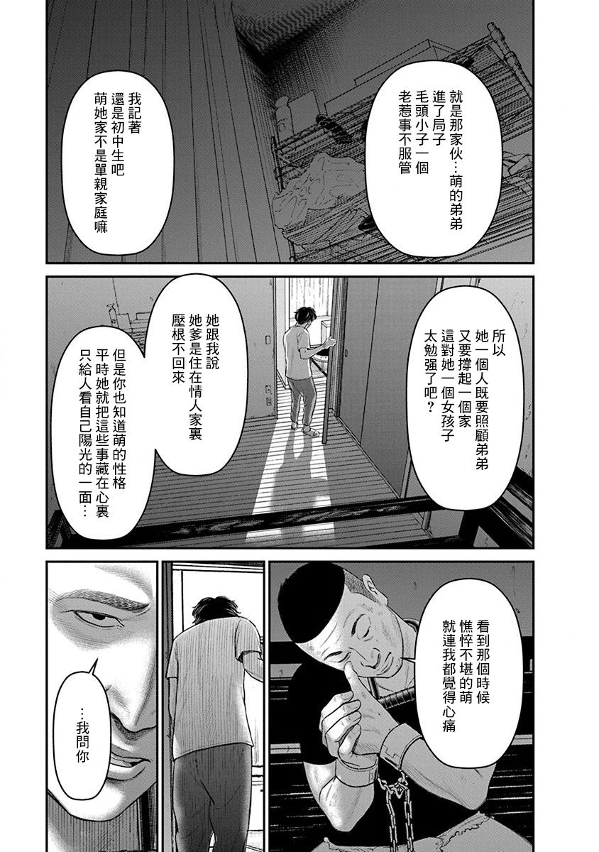 尚未离婚韩漫全集-第15话无删减无遮挡章节图片 