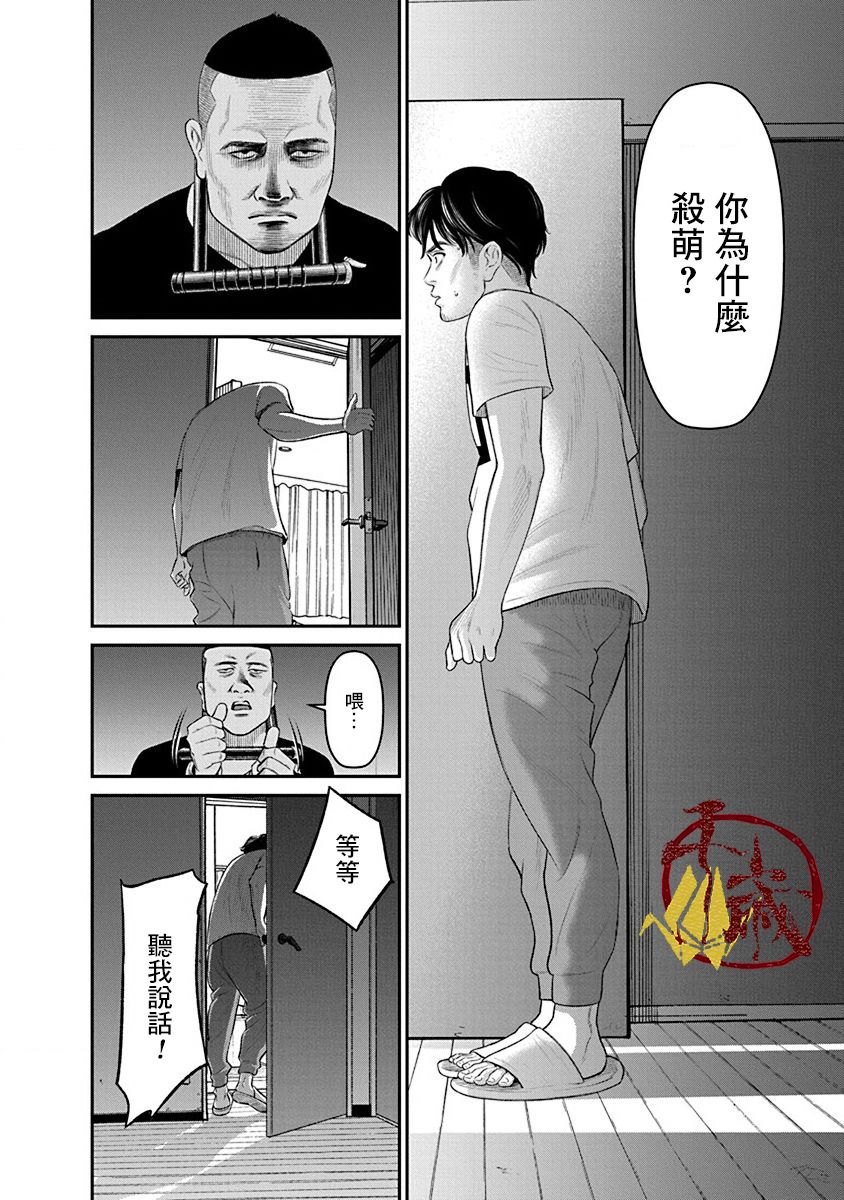 尚未离婚韩漫全集-第15话无删减无遮挡章节图片 