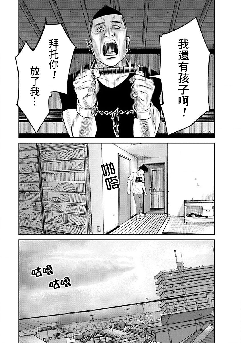 尚未离婚韩漫全集-第15话无删减无遮挡章节图片 