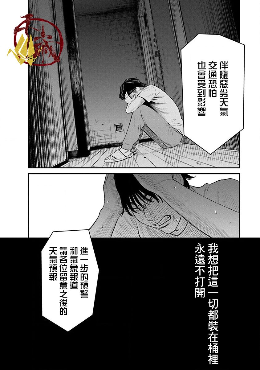 尚未离婚韩漫全集-第15话无删减无遮挡章节图片 