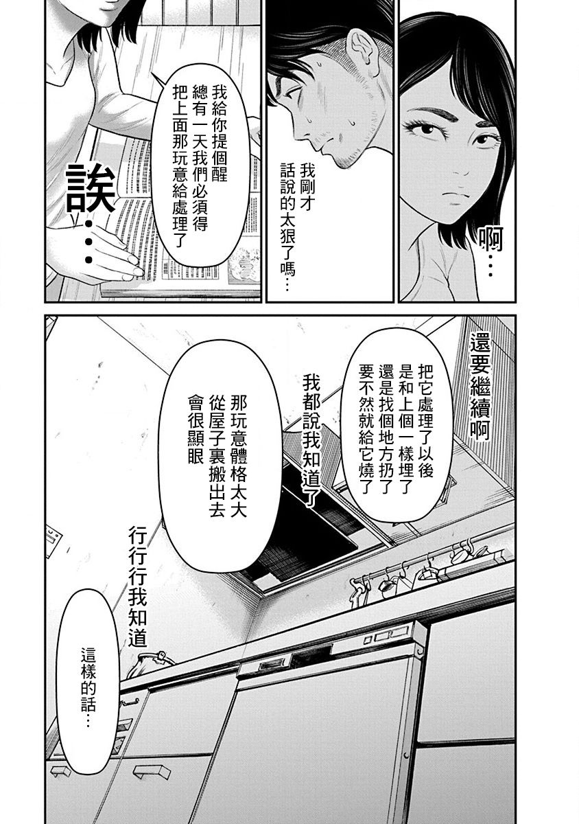 尚未离婚韩漫全集-第15话无删减无遮挡章节图片 