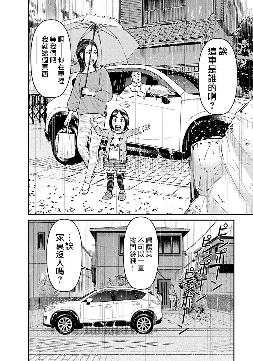 尚未离婚韩漫全集-第16话无删减无遮挡章节图片 