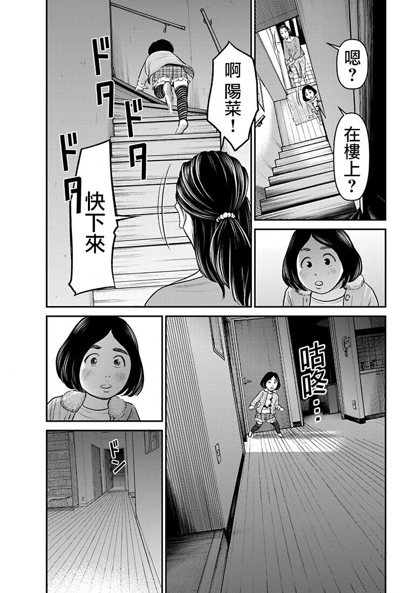 尚未离婚韩漫全集-第16话无删减无遮挡章节图片 