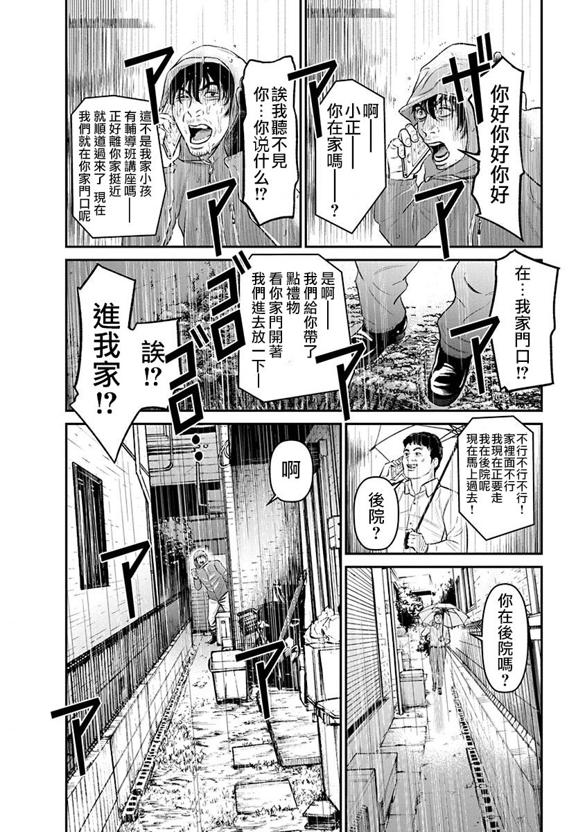 尚未离婚韩漫全集-第16话无删减无遮挡章节图片 