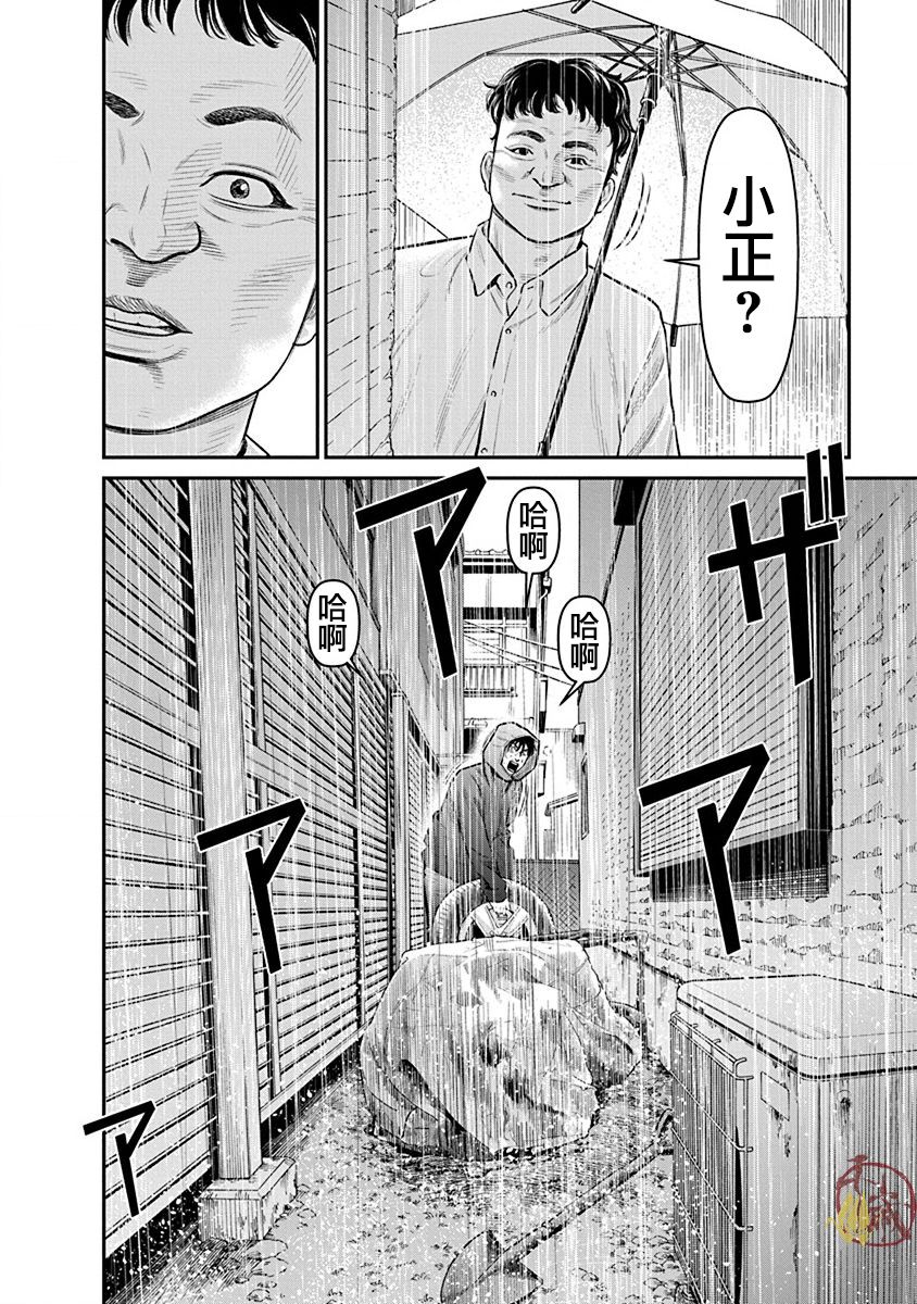 尚未离婚韩漫全集-第16话无删减无遮挡章节图片 