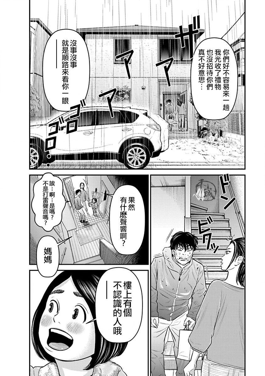 尚未离婚韩漫全集-第16话无删减无遮挡章节图片 