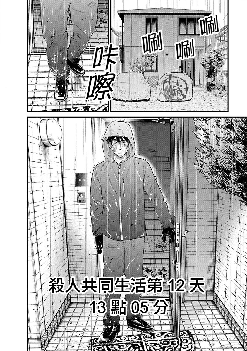 尚未离婚韩漫全集-第16话无删减无遮挡章节图片 