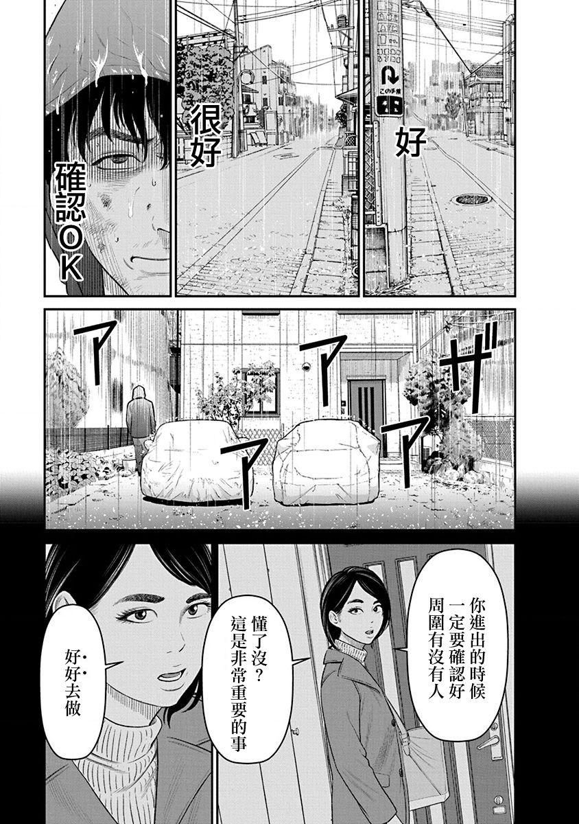 尚未离婚韩漫全集-第16话无删减无遮挡章节图片 