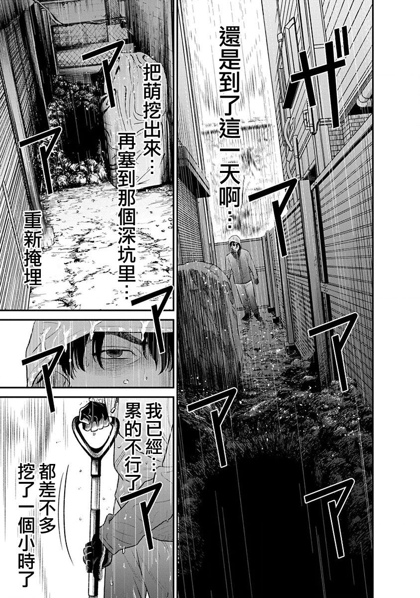 尚未离婚韩漫全集-第16话无删减无遮挡章节图片 