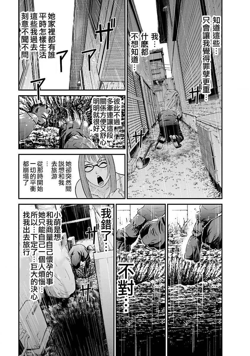 尚未离婚韩漫全集-第16话无删减无遮挡章节图片 